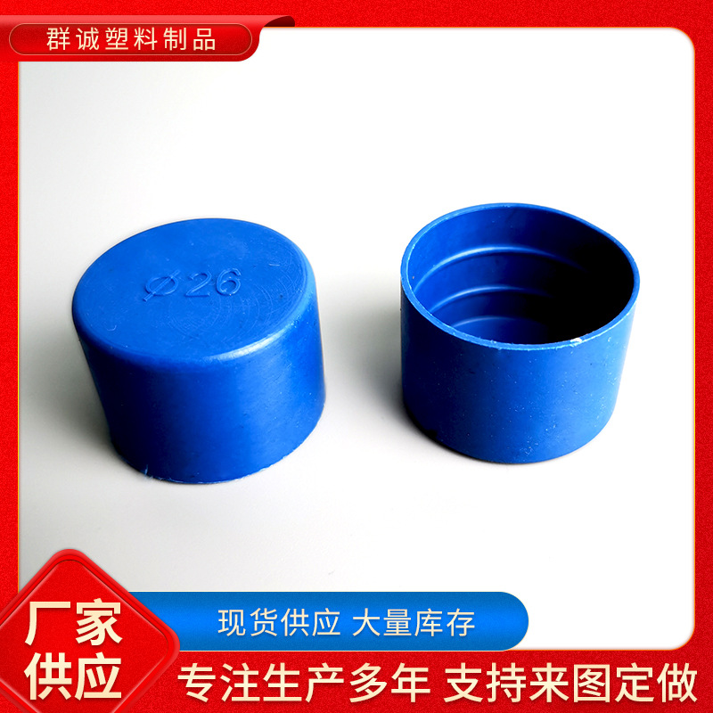Оптовая продажа пластиковых заглушек для труб из ПЭ, синяя внешняя защелка, защитная заглушка для стальных труб