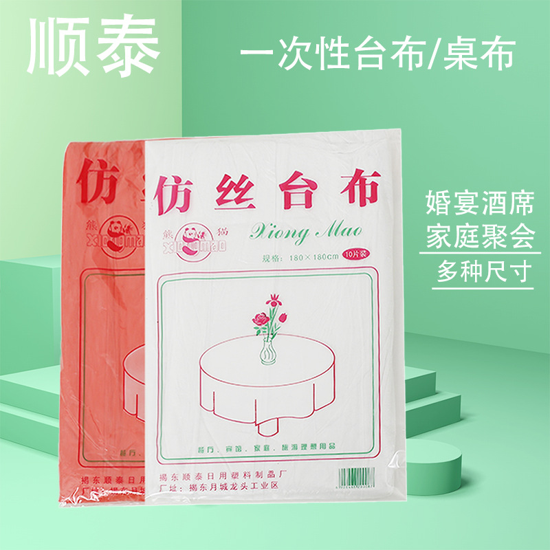 Утолщенная одноразовая скатерть PE, водо- и маслостойкая, прямая поставка от производителя