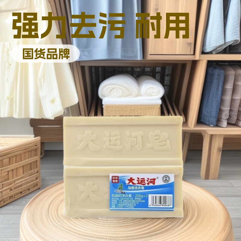 Мыло Grand Canal с кокосовым маслом, мощное удаление пятен, одноразовая упаковка, классическое фосфатное мыло для стирки