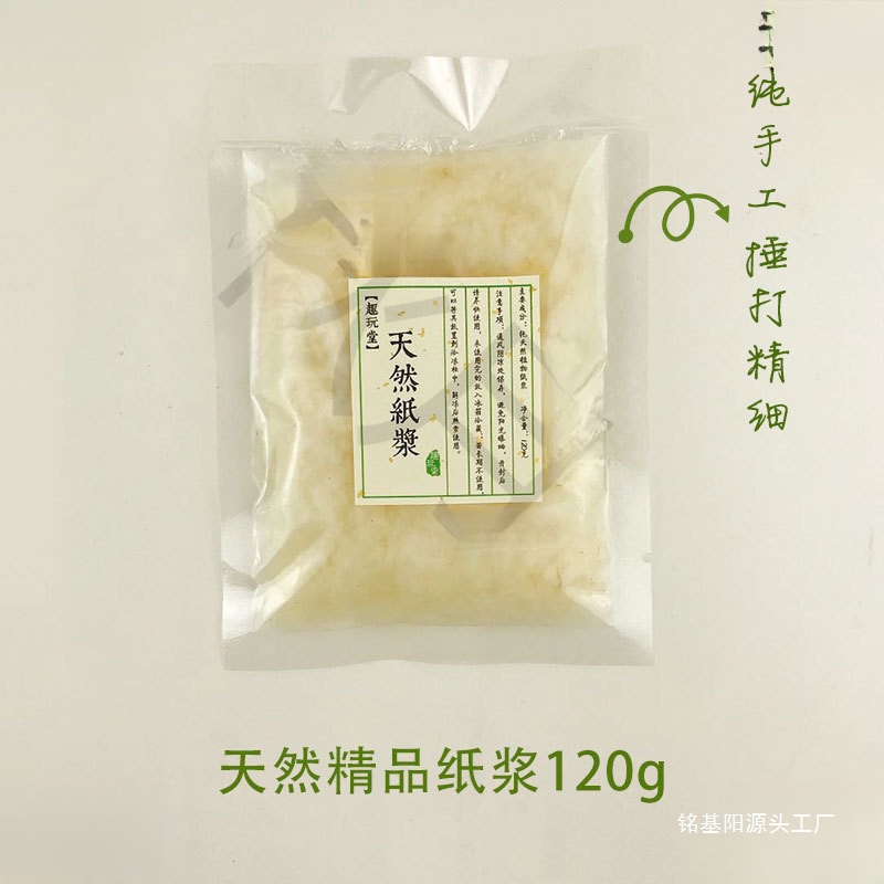 Handmade Papermaking DIY Bark Dehydration Pulp Buy 4 Get 1 Free Flower Paper Rough Pulp Material