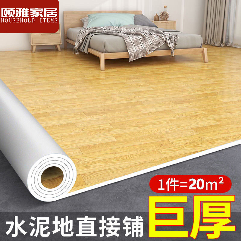 Утолщенные кожаные наклейки для пола, оптовая продажа, для цементного пола, самоклеящиеся