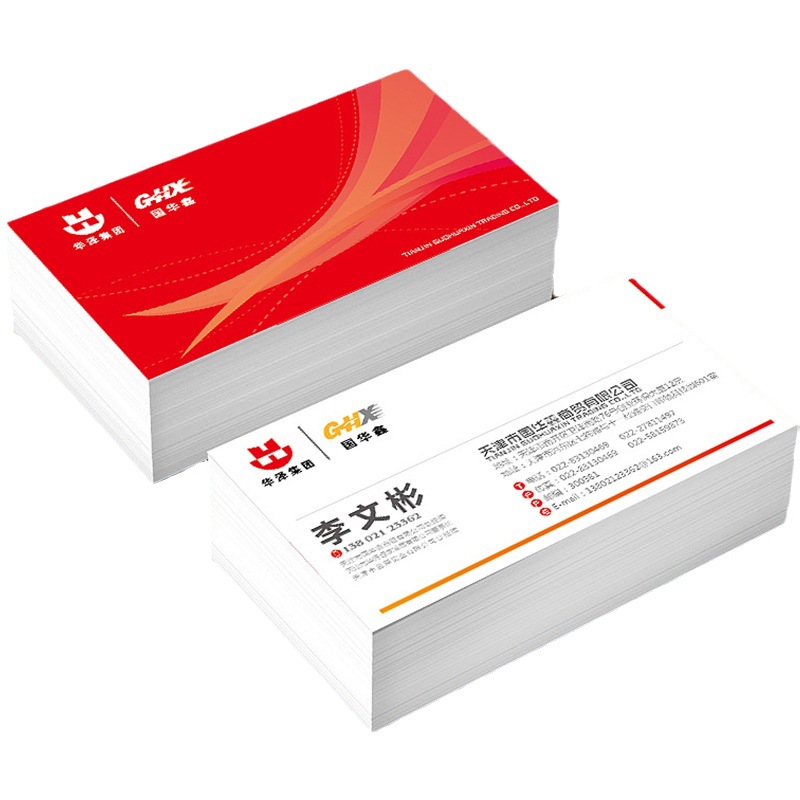 Enterprise High-End Business Card Printing, Simple Card Customization, Free Design, Special Price Postcard, Coated Paper Manufacturer Production