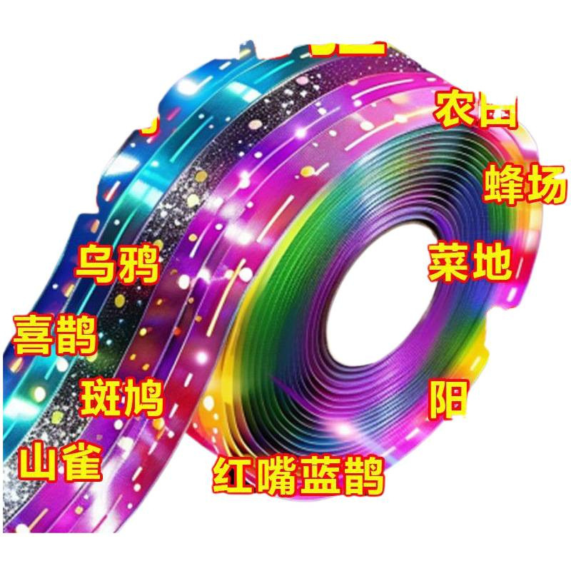 Bird Repellent Ribbon Reflective Tape Bird Repellent Anti-Bird Ribbon Bird Repellent Flash Tape Bird Repellent Sensor Stove Cover