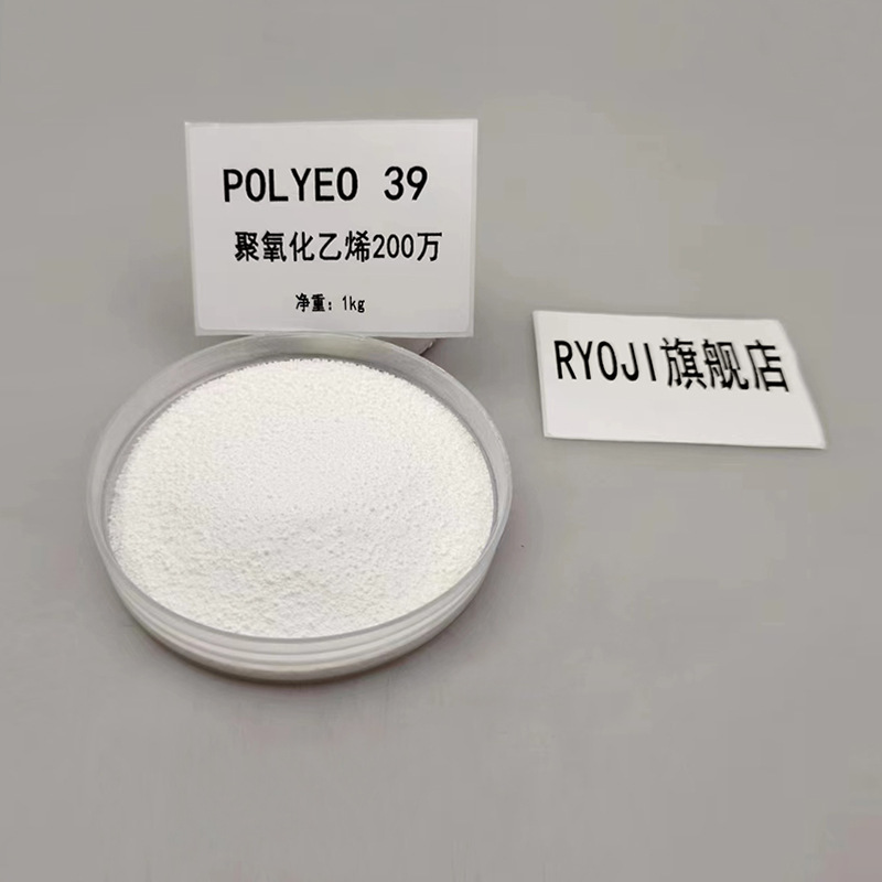 in stock POLYEO39 polyethylene oxide 2 million molecular weight paper coating additives PEO 2 million