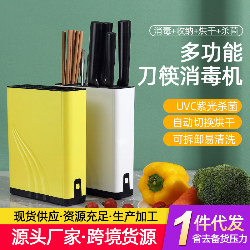 Новый многофункциональный стерилизатор для дома, стерилизация и сушка с фиолетовым светом, подставка для палочек