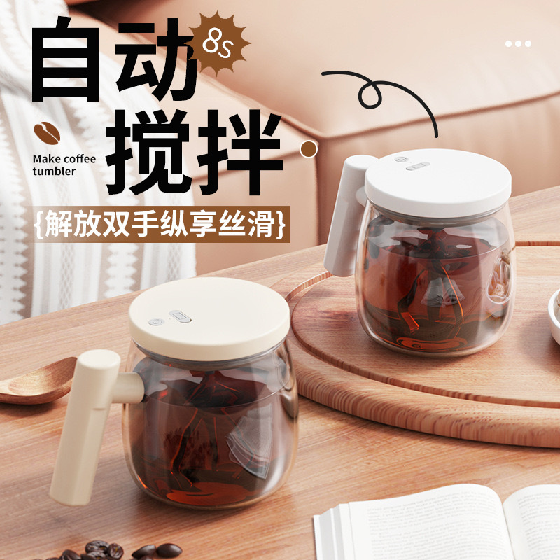 Rechargeable Glass Mixing Cup New Coffee Cup Household Drinking Cup Egg Tea Stir Brew Cup Oven Boil Tea Cup