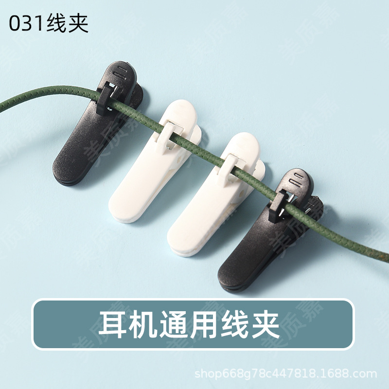 Neutral Headphone Cable Clip Plastic Crocodile Clip Headphone Clip Anti-lost Cable Clip Fixed Headphone Clip Headphone Accessories