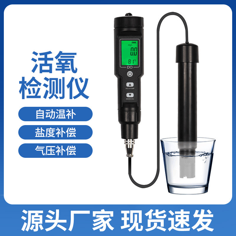 Измеритель растворенного кислорода D09100, анализатор качества воды для аквариумов