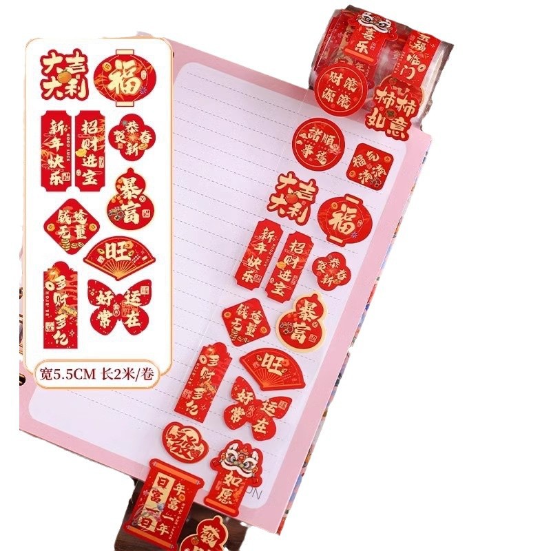 New Year's small couplet stickers year of the snake Spring Festival New Year decoration creative sticker stickers wholesale