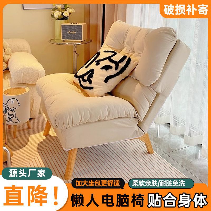 Lazy Sofa Balcony Lounge Chair Bedroom Single Small Sofa Chair Home Leisure Reclining Small Folding Backrest Seat