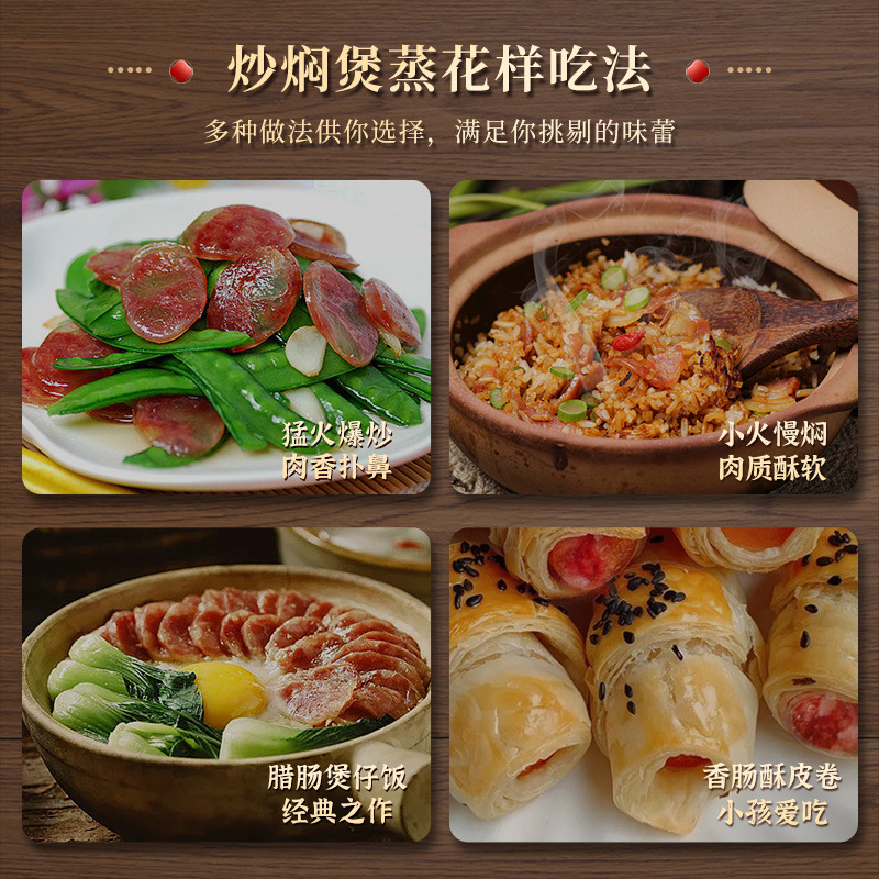 Factory direct Cantonese sausage 100g small package sugar wine flavor sausage catering rice ingredients Cantonese sausage