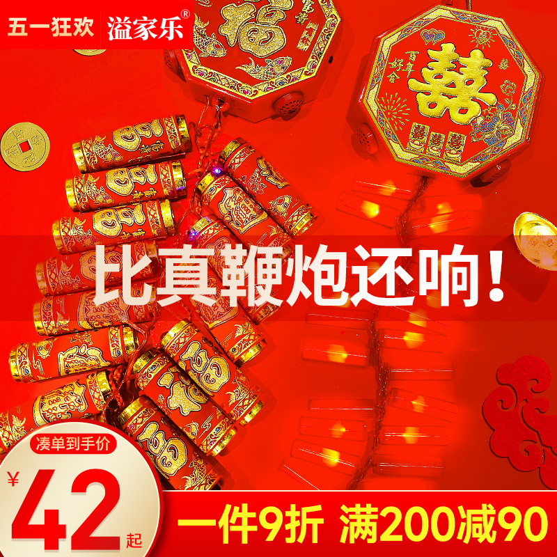 New Electronic Firecracker Super Loud Household Firecracker Outdoor Wedding Celebration Housewarming Rechargeable Whip Machine Giant Cannon