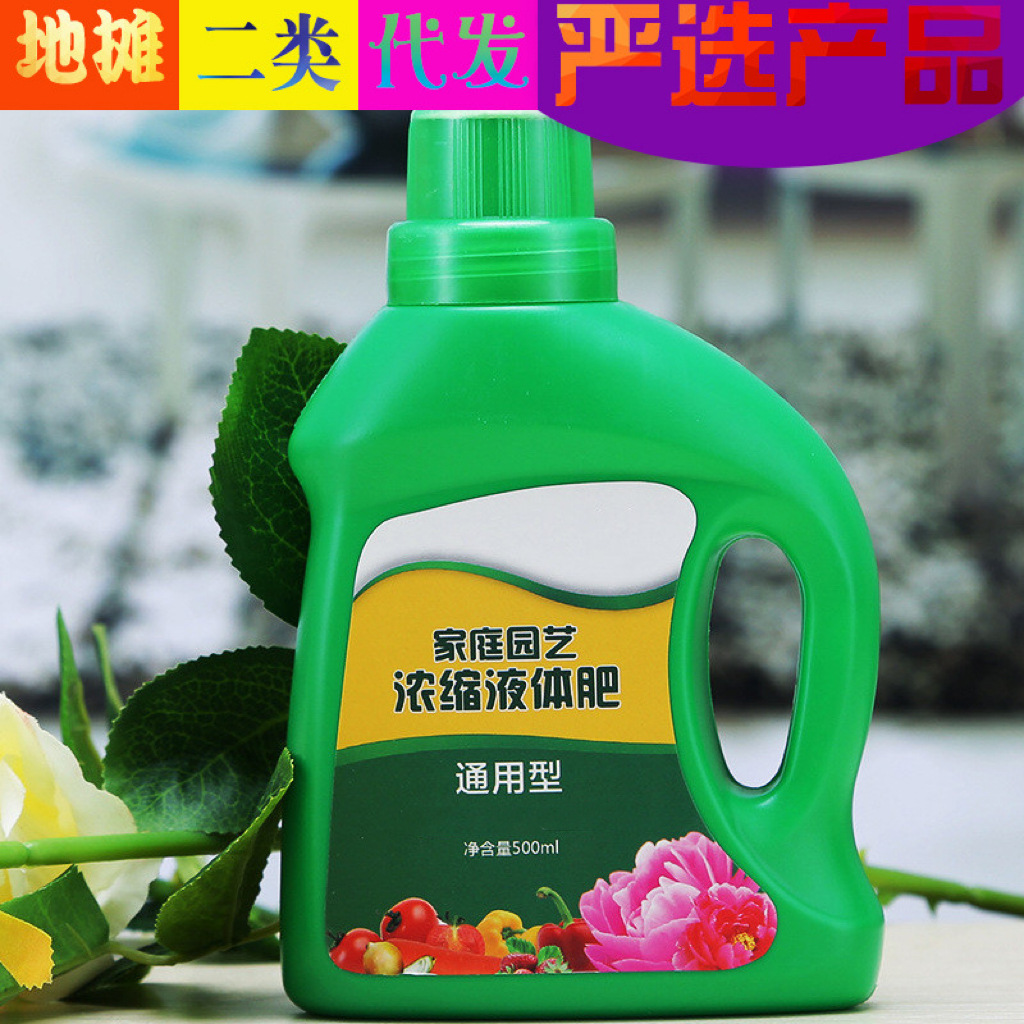 Питательный раствор удобрение для листьев цветочных растений зеленых растений концентрированный питательный раствор универсальное гидропонное удобрение