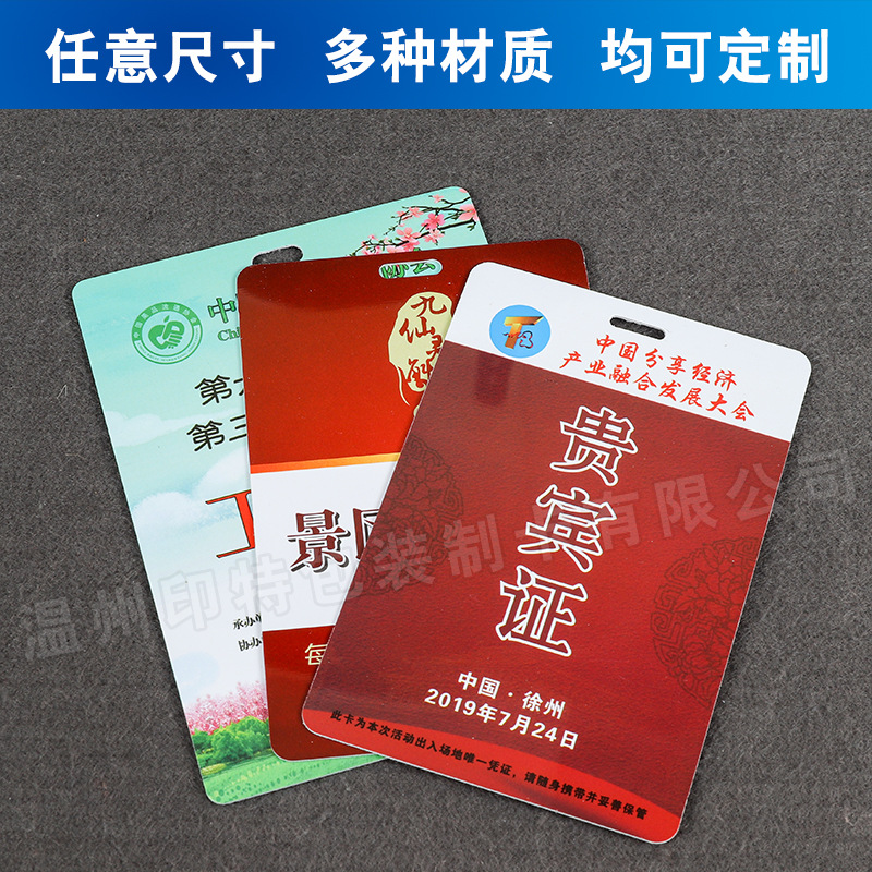 PVC Work Permit Customized Chest Card Work Card Listing Participation Card Guest Certificate Meeting Figure Card Representative Card