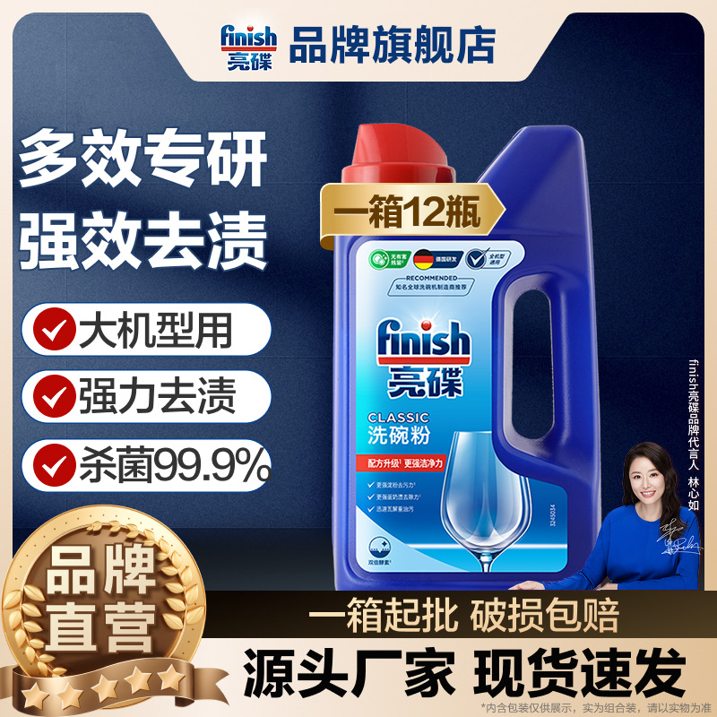 [Finish Bright Dish] Порошок для мытья посуды 1кг, специальное средство для удаления пятен и оптовой упаковки