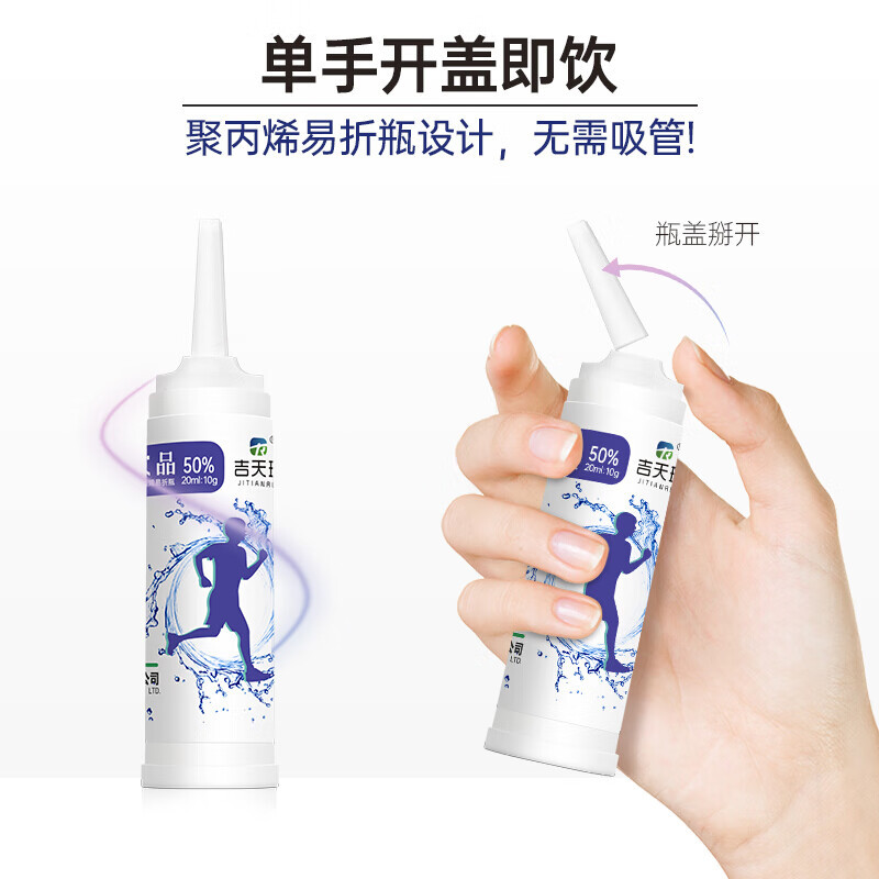 [Jitianrui] Glucose Drink 100ml (20ml*5 Bottles)/Box