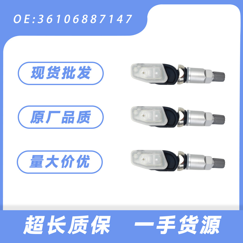 36106887147 Is Suitable for Bmw X5/X3/X4/2017 Tire Pressure Sensor Tire Pressure Monitor