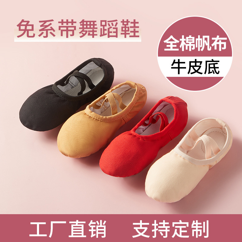 Танцевальные туфли для детей цвета мяса, свободные туфли на шнуровке, мягкие подошвы, канвас практические туфли, балетные туфли