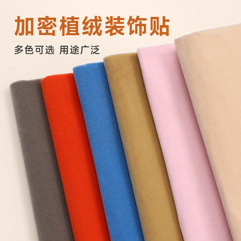 Оптовая продажа самоклеящегося фланелевого материала с клеем, толстая черная фланелевая ткань для ювелирных коробок