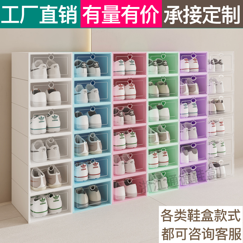 Утолщенная прозрачная коробка для обуви с выдвижным ящиком, пластиковая, для хранения, товары для дома, фабрика Иу, высшее качество
