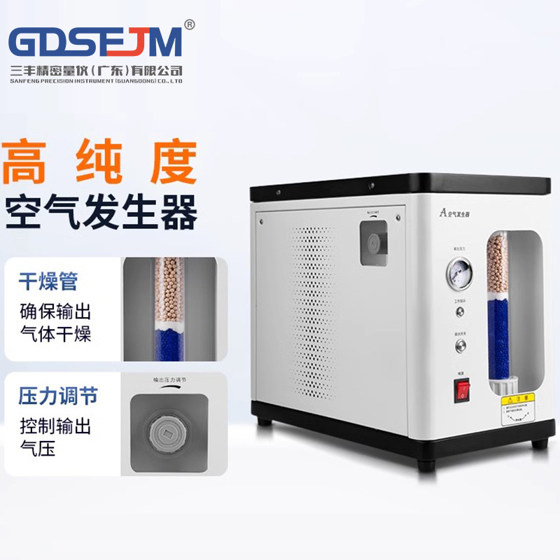 Генератор отрицательных ионов, генератор высокочистого азота, водородосодержащий, газоанализатор для фазовой хроматографии