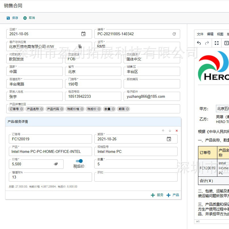 Factory Production Management Software, Erp Software, Workshop Work Report System, Automatically Generate Purchase Order Reports