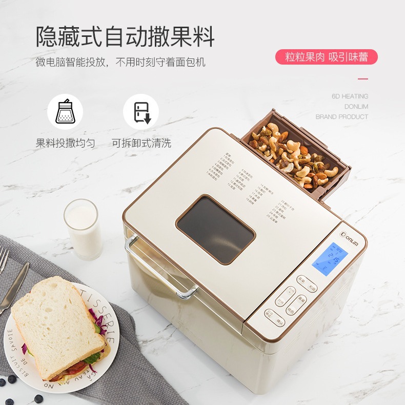 Dongling Bread Machine Household Fully Automatic Small Cake Machine and Dough Fermentation Machine Steamed Bun Machine Multi-Function Breakfast Machine