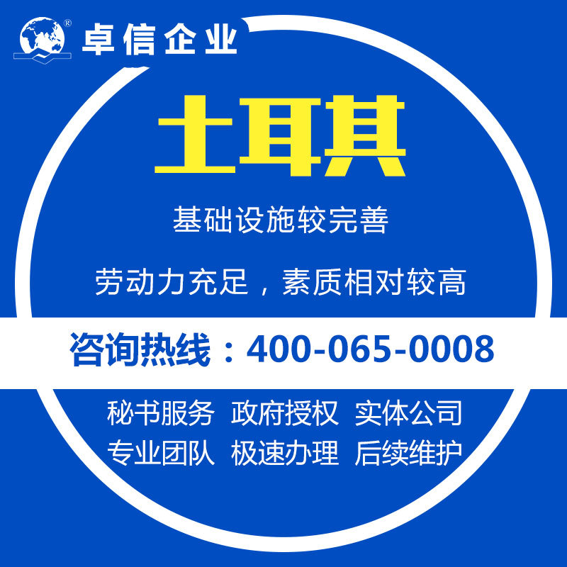 European Company Registration, Turkish Company Registration, Shareholder Change, Bank Account Opening, Offshore Account Agency