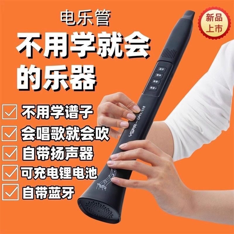New Type of Musical Instrument That Can Be Played Without Learning. the Electric Musical Instrument Comes with a Bluetooth Speaker. It Can Be Charged and Can Play Music