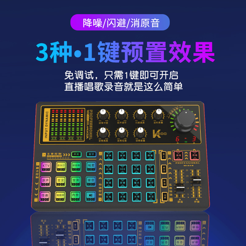 K300 новая игровая звуковая карта для мобильного телефона, популярный комплект для прямых трансляций, Douyin, Kuaishou, производитель звуковых карт для прямых трансляций