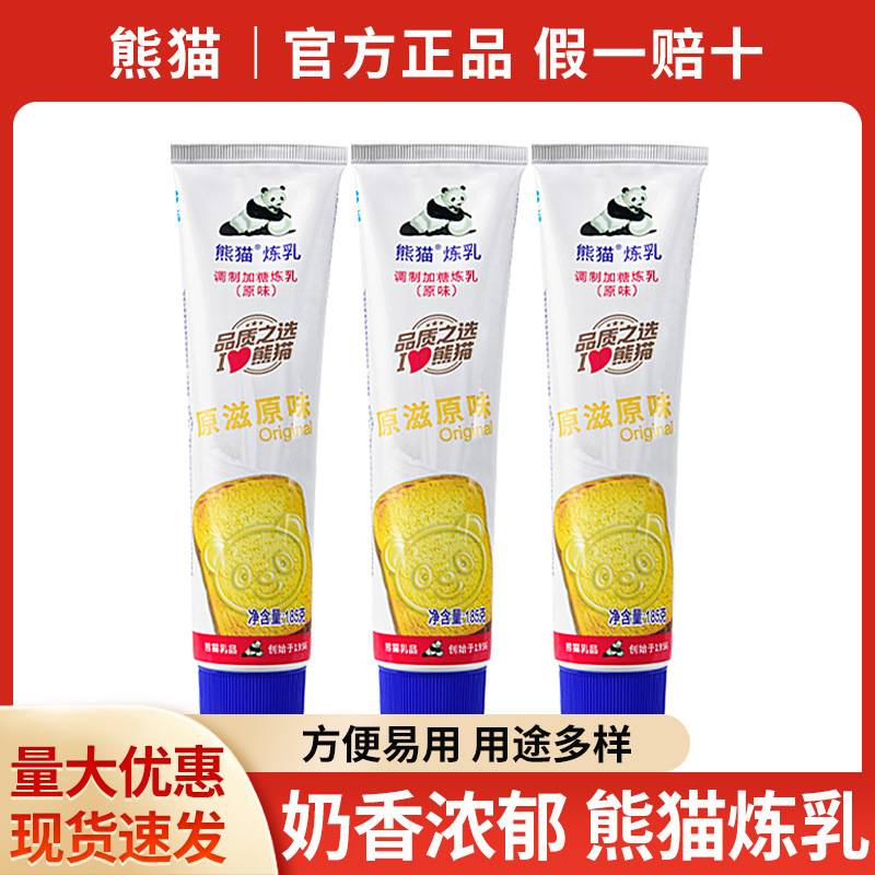 Бесплатная доставка Сгущенное молоко Panda маленькая упаковка для выпечки яичных тартов, крема, хлеба, паровых булочек, молочного чая