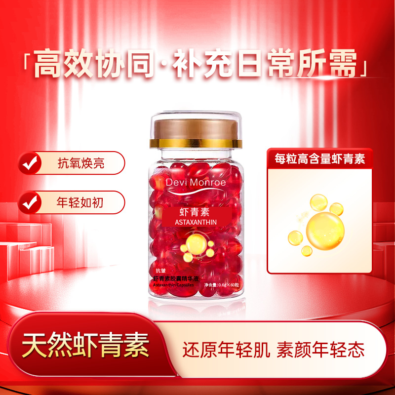 Astaxanthin Rose Essence Oil Capsules Anti-Wrinkle Firming Moisturizing Vitamin E Capsules Essence Oil Hydrating Essence