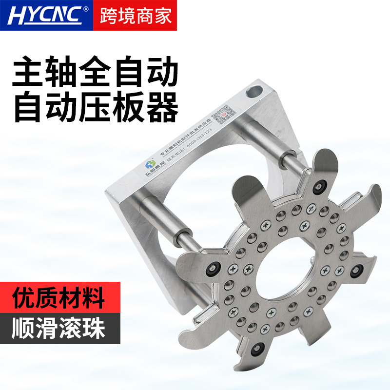 Hongyang engraving machine press plate automatic fixing seat CNC leather floating table clamp accessories eight-jaw press plate