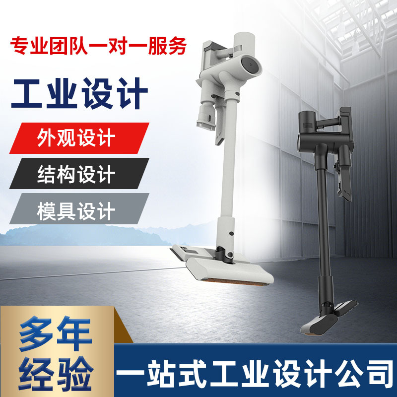 Shanghai Changning District Industrial Product Design Structure Design 3D Mold Design Product Copy Mold Id Appearance