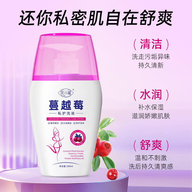 Huaxiaokou Cranberry Intimate Wash 200ml Private Area Cleansing and Care Solution for Hygiene and Odor Control