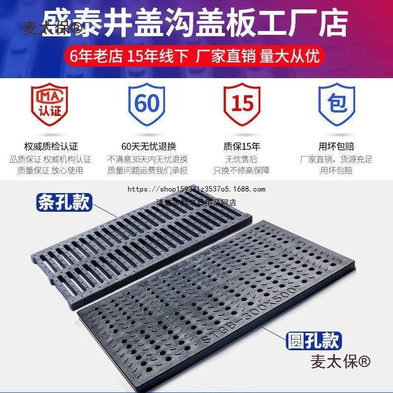 Sewer Cover, Drainage Ditch Cover, Rainwater Grate, Resin Anti-Slip and Anti-Rat Composite Plastic Kitchen Floor Metabo