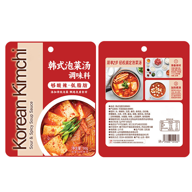 Korean Kimchi Soup Package Kimchi Tofu Soup Seasoning Hot Pot Base Boiled Vegetable Korean Kimchi Soup Seasoning