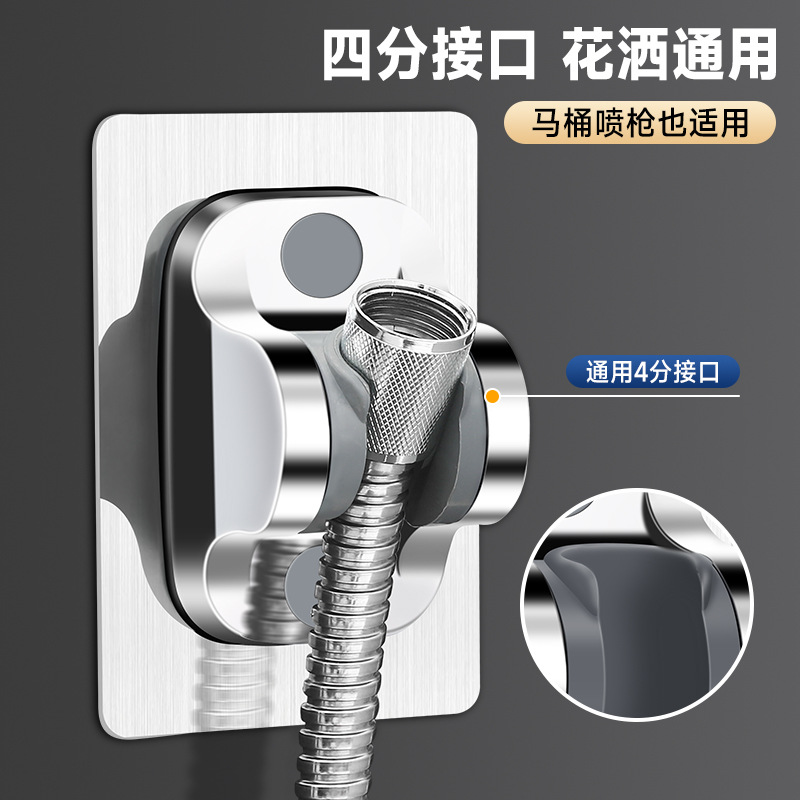 Punch-free shower Bracket Holder adjustable bracket multi-gear adjustable shower fixed base Universal