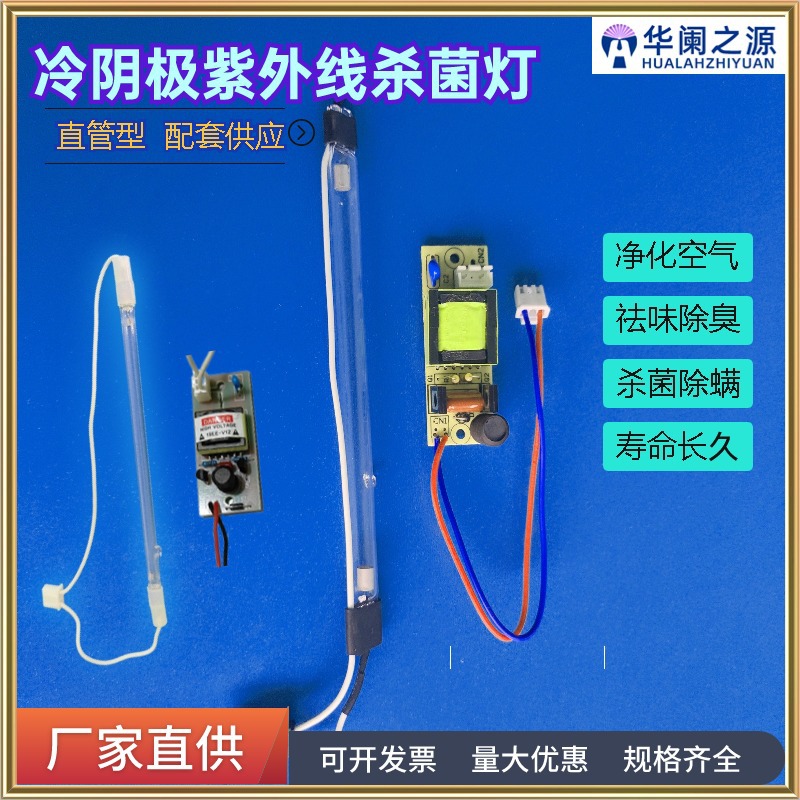 Ultraviolet Germicidal Lamp for Small Household Appliances Disinfection, Mite Removal, Ozone Sterilization Lamp, Toilet Uv Lamp, Cold Cathode Fluorescent Lamp
