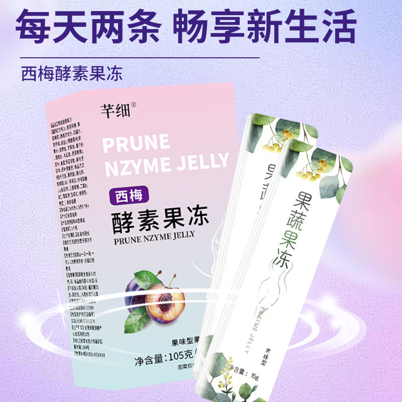 Prune Puree Enzyme Jelly Dietary Fiber Enzyme Internet Celebrity Collagen Jelly Fruit and Vegetable Blueberry Flavor Jelly