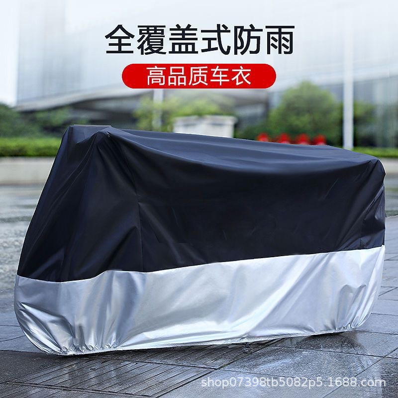 Чехол для мотоцикла, дождевик, пылезащитный чехол, чехол для электровелосипеда, дождевое полотно, универсальный для всех сезонов, защита от дождя и солнца