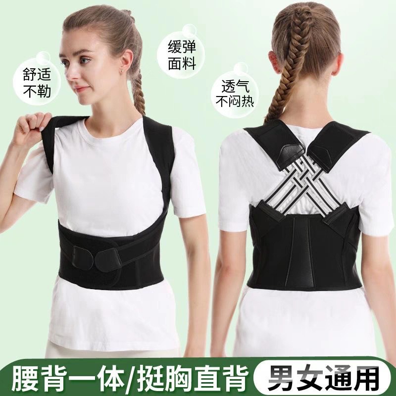 New Adult Shaping Men's and Women's Adult Correction Belt Invisible Shoulder Opening to Prevent Hunchback Corrector Back Posture Correction Belt