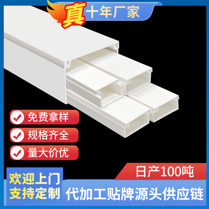 Электрический кабель-канал с клеевой основой, накладной ПВХ для промышленного использования, полная линейка коробок для кабелей