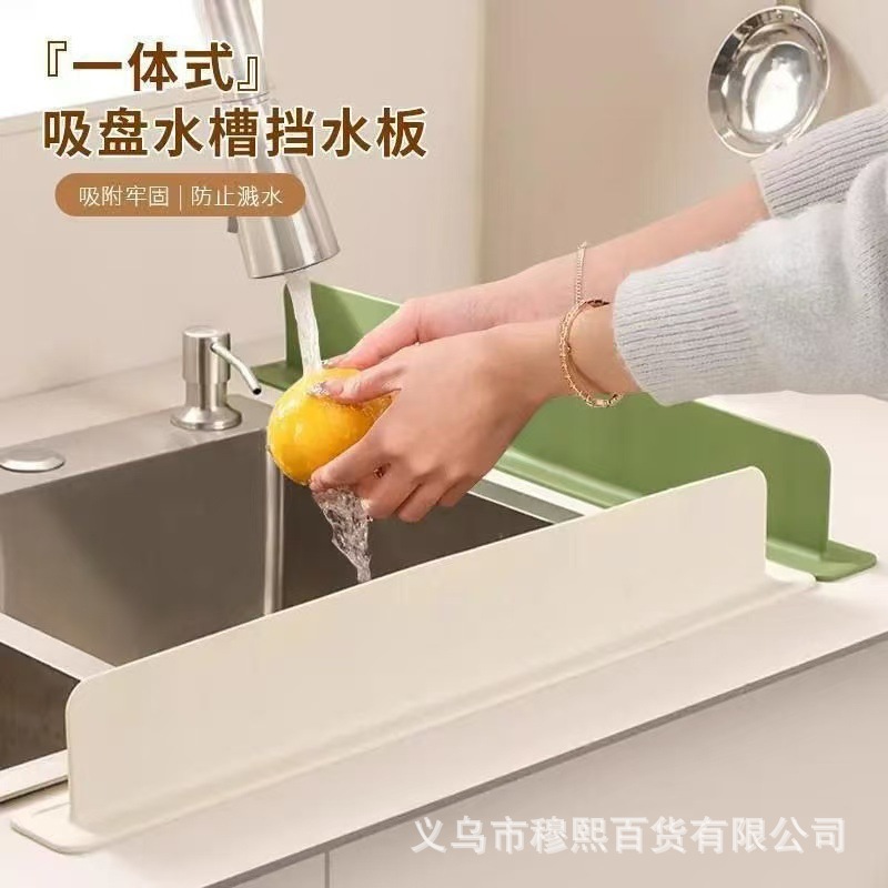 Sink Water Barrier Kitchen Sink Sink Wash Basin Splash-proof Water Barrier Partition Silicone Water Barrier Waterproof