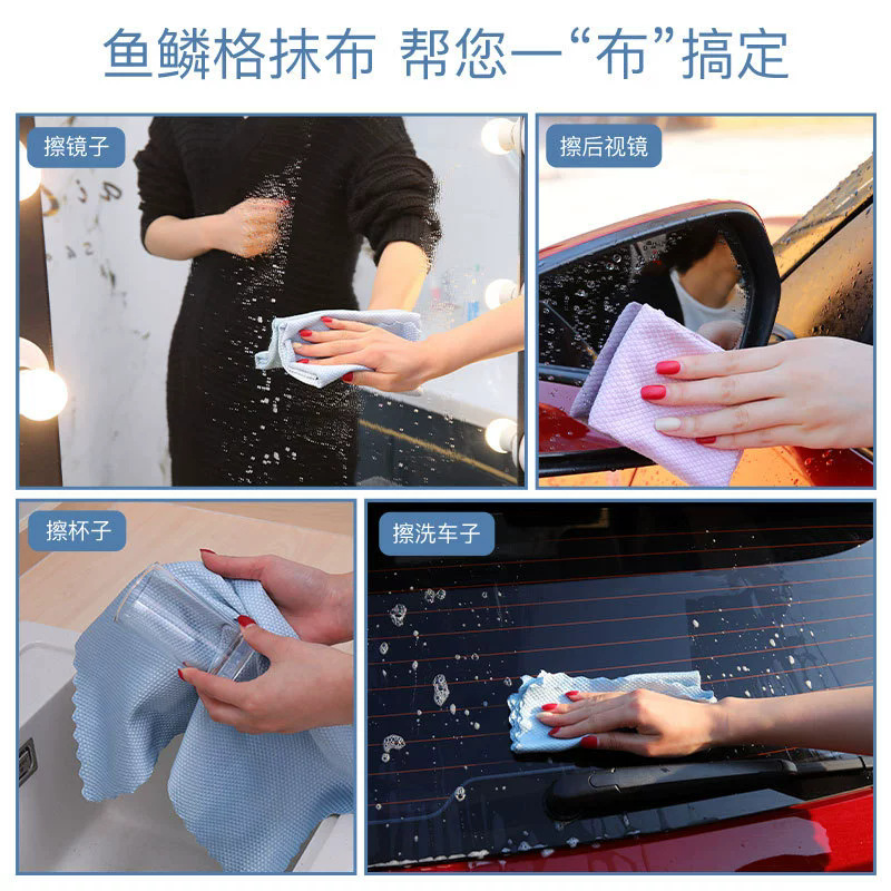 Traceless Cleaning Cloth for Home Kitchen, Wiping Tables, Absorbent Dishwashing Towel, Lint-Free, Special Fish Scale Cloth for Cleaning Glass