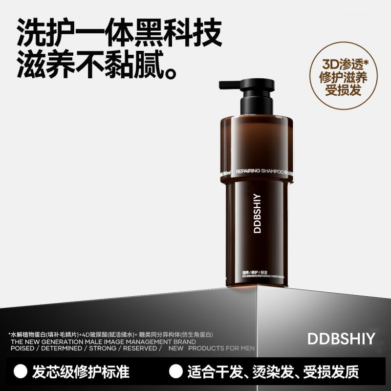 Popular Black Label Oil Control Fluffy Shampoo Anti-Dandruff Refreshing Strong Nourishing Repair Long-Lasting Fragrance Shampoo Customized