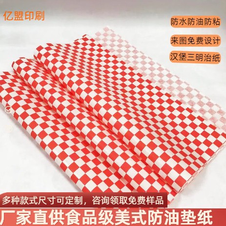 Food-Grade Checkerboard Grease-Proof Paper, Leak-Proof and Anti-Stick Fried Snacks, Barbecue Fried Chicken, Commercial Pad Paper Tray, Food-Grade Customization