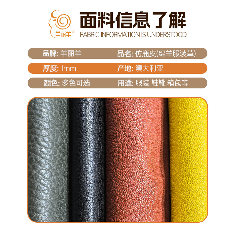 Factory Direct Supply of Australian Imported Sheepskin Imitation Deerskin Genuine Leather Clothing Leather Bags, Shoes and Boots Leather Wholesale