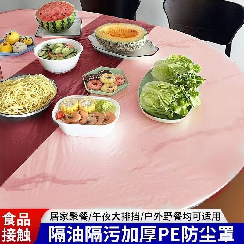 Disposable tablecloth drawstring table cover thickened PE household elastic wedding banquet hot pot disposable oil-proof tablecloth