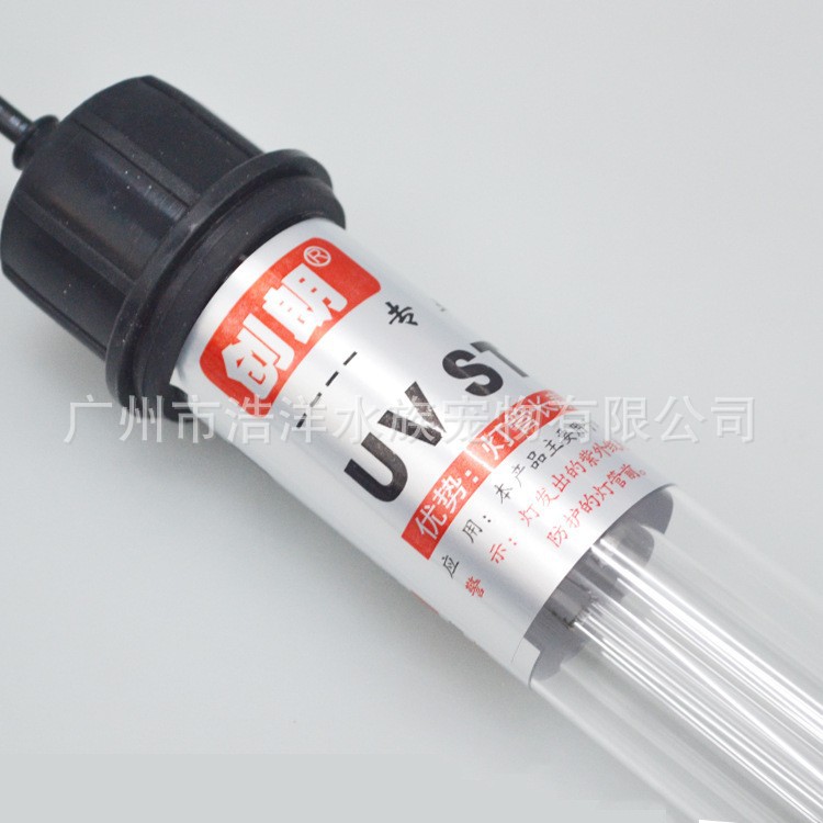 Creator H-Type Double-Tube Self-Sinking All-In-One Fish Pond Uv Ultraviolet Algae Removal Water Purification Lamp